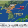 北朝鮮の弾道ミサイル SLBMと推定 EEZ外に落下か-発射されたのはSLBM＝潜水艦発射弾道ミサイルとみられ 日本のEEZ＝排他的経済水域の外側に落下したと推定