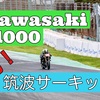 YouTube更新！筑波サーキットデビュー