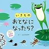 絵本の読み聞かせ。我が家の今週のおすすめ絵本!part10