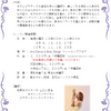 『70歳を過ぎてから社交ダンスデビュー、料理研究家・藤野真紀子さんの筋活、脳活。』 ＆ 非会員様も同額でご受講いただけます◎『目指せ美ボディ！引き締めストレッチ』９月は毎週水曜日お昼に開講♪
