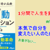 本当に変われそう！買ってよかった『本気で変わりたい人の行動イノベーション』