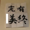 パワーワーズアワード コメント部門 最優秀賞を送りたい
