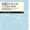 「他の人のことは考えないで下さい」