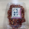 今朝のご飯のお供は「ピーナッツみそ」。