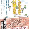 『エイジズムを乗り越える　自分と人を年齢で差別しないために』～読んでいたらうっかり誕生日