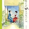 舞妓さんちのまかないさん　14巻　発売！！