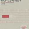 Rails とりあえず使うための基礎