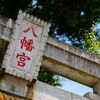 川越八幡宮