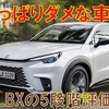 【購入注意】レクサスLBX、ガチで乗ってわかった衝撃の真実。本当に「高級車」なのか？
