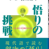 無我って？（その２）