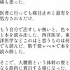 私の腰痛の原因は