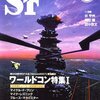 95年エヴァンゲリオン文化圏の終わり−−知的な塹壕としての「ゼロ年代の想像力」スタートと、よしながふみ「フラワー・オブ・ライフ」完結について