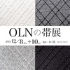 OLNの帯展は12月10日まで！