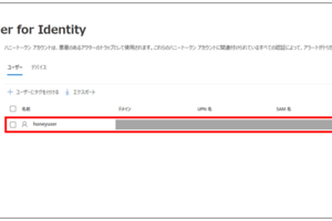 【Microsoft Defender for Identity】設計項目の紹介