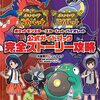 今だけ！東京で見られる【期間限定】新作ポケモン広告