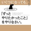 2021年 抱負とか