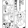 ガチひきこもりニート系漫画「メンヘラニートまといちゃん」⑯