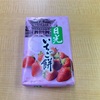 お菓子の差し入れをいただきました！