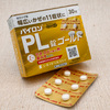 風邪の常備薬に「パイロンPL錠ゴールド」を購入。