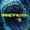 映画『MEG ザ・モンスター』：ジェイソン・ステイサム対200万年前の巨大ザメ