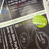 E-MTBオフロード講習会、無料イベントのご紹介（予約制）