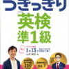 転勤族の生活　半日断食と英語の勉強４