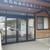 矢巾温泉 南昌の湯(紫波郡矢巾町煙山1-5)