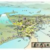 「『大いなる富士』鳥瞰図絵を構想する」ーーー富士箱根伊豆国際学会の学会誌創刊号に寄稿