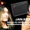 2023年1月28日発売！ROLAND JC-120-50A Roland 50th Anniversary Limited Edition