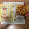 ファミマの700円くじとファミチキバーガー！コロナの影響で店員が引くスタイルに！？