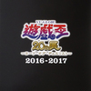 【遊戯王 アニメ新作情報】遊戯王6作品目「遊戯王VRAINS（ヴレインズ）」が2017年4月頃から放送決定のようです！！【日記】