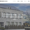 釧路扶桑物産株式会社｜未経験OK＆地域密着！札幌・釧路で働きやすさ抜群の職場とは？社員口コミも紹介