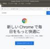 Ubuntu 20.04あらため18.04にGoogle Chrome入れて快適