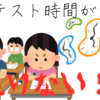 【中学受験】テスト時間不足の解決法と、余った時間の使い方