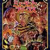 ミュータント・フリークス(期間限定生産) [Blu-ray]