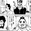 【漫画】「マカロニほうれん荘」鴨川つばめ：著（全９巻）大人読みしました。
