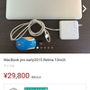 MacBookPro2015年モデル買いました