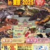 4月19.20日東京BIGレプに出展させて頂きます！