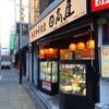 日高屋＠西新宿1丁目店 「日高ちゃんぽん」