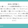 「（略）今この称え聞いている南無阿弥陀仏が､「ただ今助けるの仰せだ」と疑いなくなるまで念仏すればよいのでしょうか？」(Peing-質問箱-より）