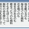 産経新聞「朝の詩」に掲載されました