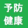 やせ型で中性脂肪が高い場合どう下げるか