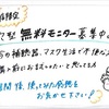 補聴器レンタル　モニター募集！！//富岡本店
