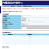 江戸の電話を長崎で取る