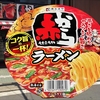 麺類大好き1784寿がきや赤からラーメンを一味唐辛子でシンプル辛マシで！