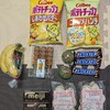 大会まであと1日