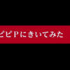 CBDオイルのすゝめ　～その効果と入手先～