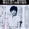 小池百合子はカイロ大学に行くも中退