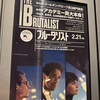 苦悶と野心の大聖堂────『ブルータリスト』感想