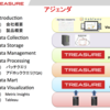 （アップデート）トレジャーデータ紹介資料を更新しました。全てのデータエンスー達へ その３